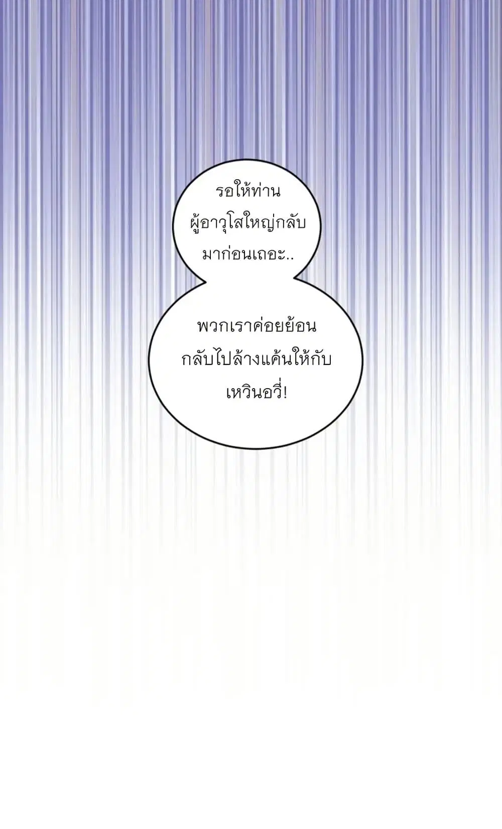 King Star Emperor ตอนที่ 201 หน้า 6