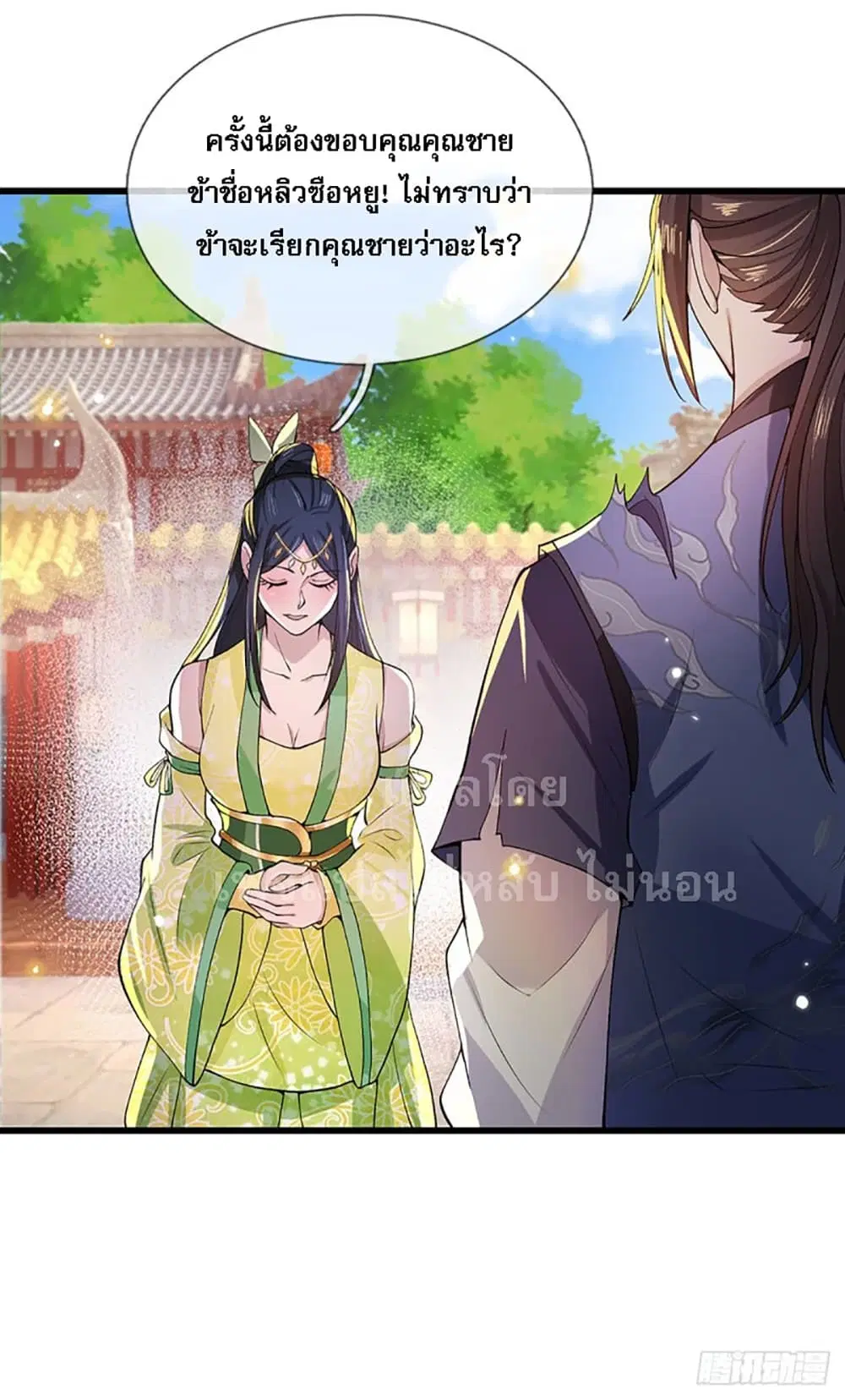 Royal God of War, Rising Dragon ตอนที่ 7 หน้า 12