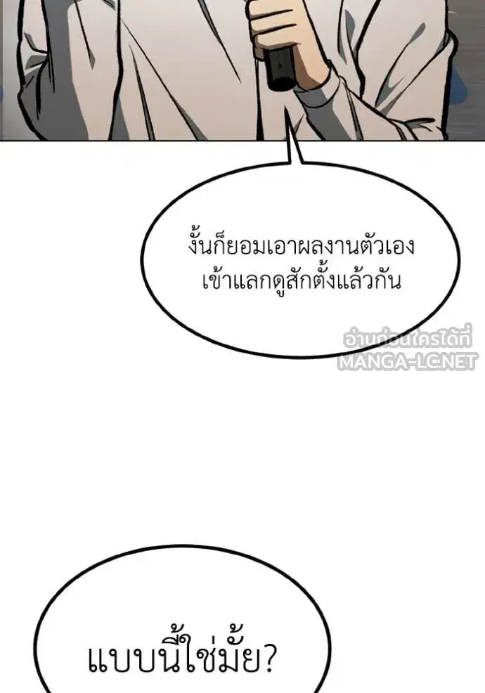 King of the Octagon ตอนที่ 177 หน้า 28