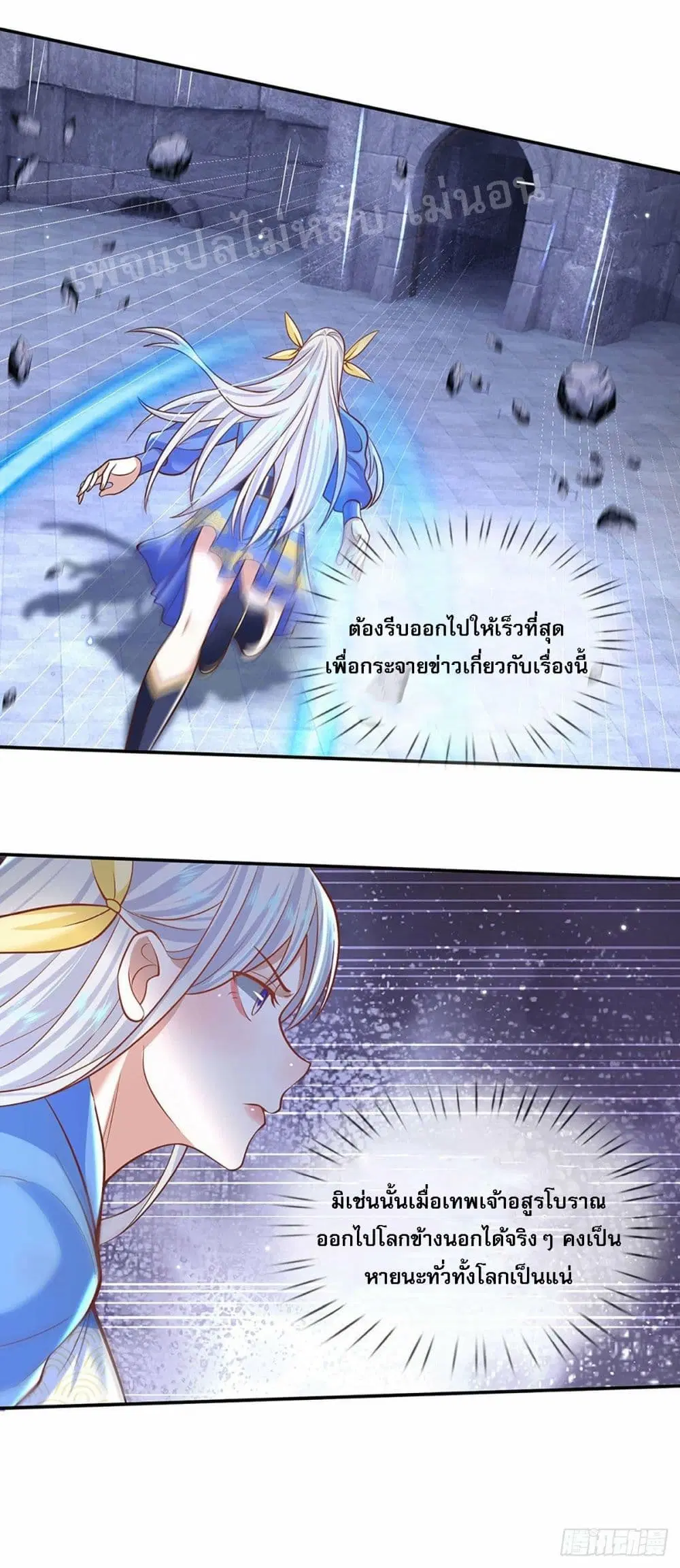 Royal God of War, Rising Dragon ตอนที่ 122 หน้า 4