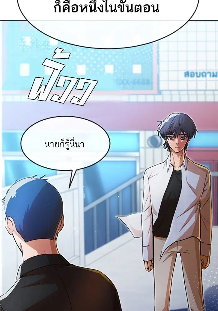 Random Chat ตอนที่ 280 หน้า 37