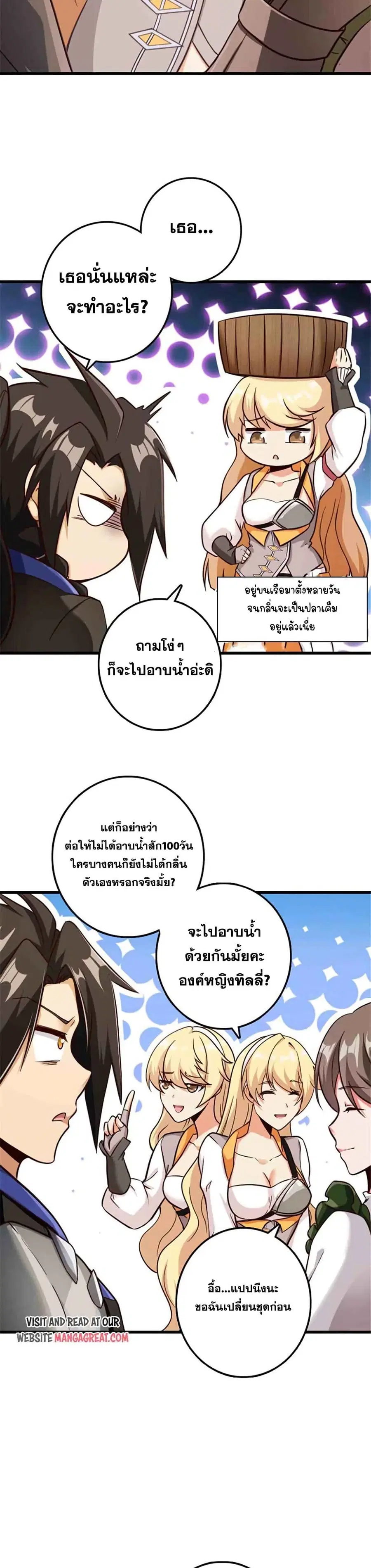 Release That Witch ตอนที่ 341 หน้า 24