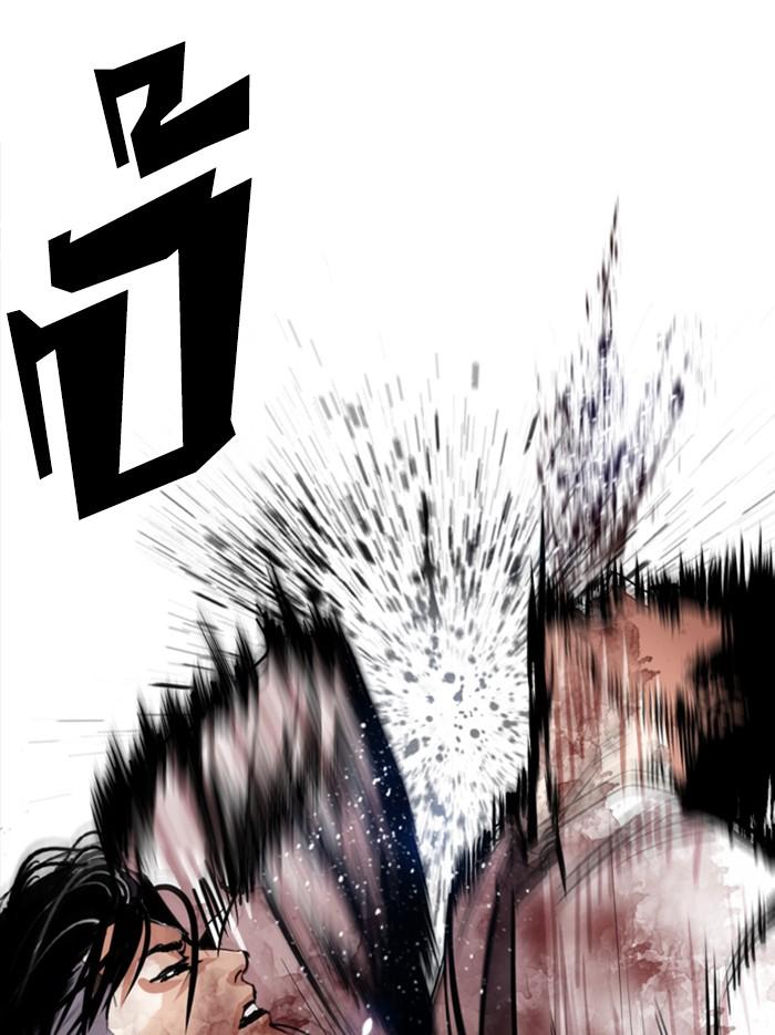 Lookism ตอนที่ 297 หน้า 80
