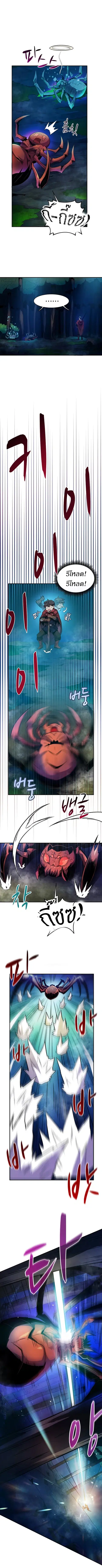 Arcane Sniper ตอนที่ 26 หน้า 4
