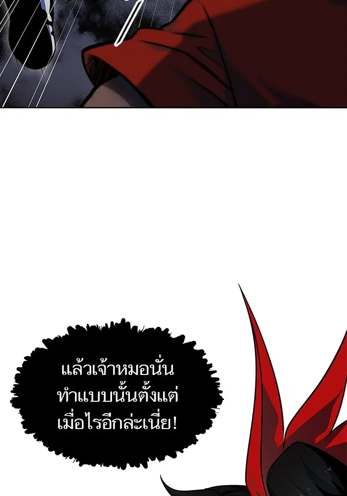 Tower of God ตอนที่ 571 หน้า 199