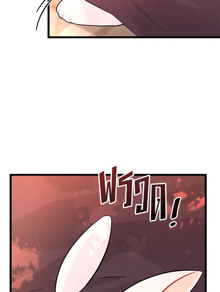 The Symbiotic Relationship Between a Panther and a Rabbit ตอนที่ 33 หน้า 53