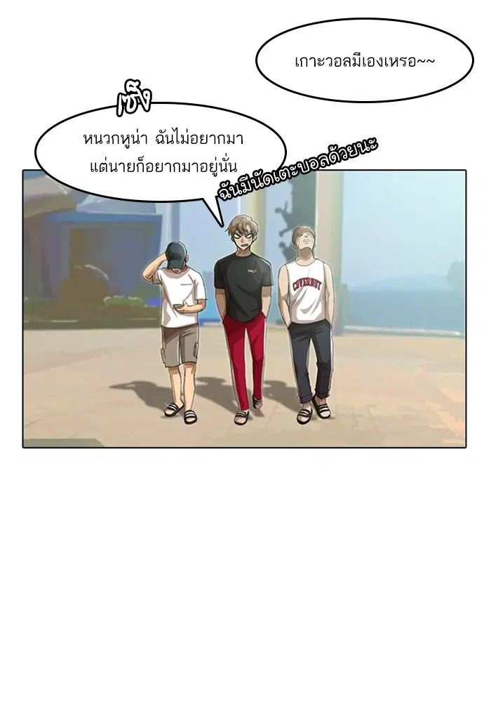 Random Chat ตอนที่ 41 หน้า 23