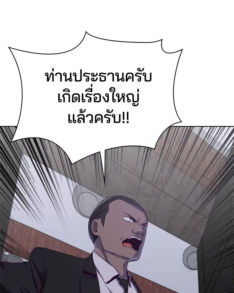 The Boy of Death ตอนที่ 61 หน้า 92