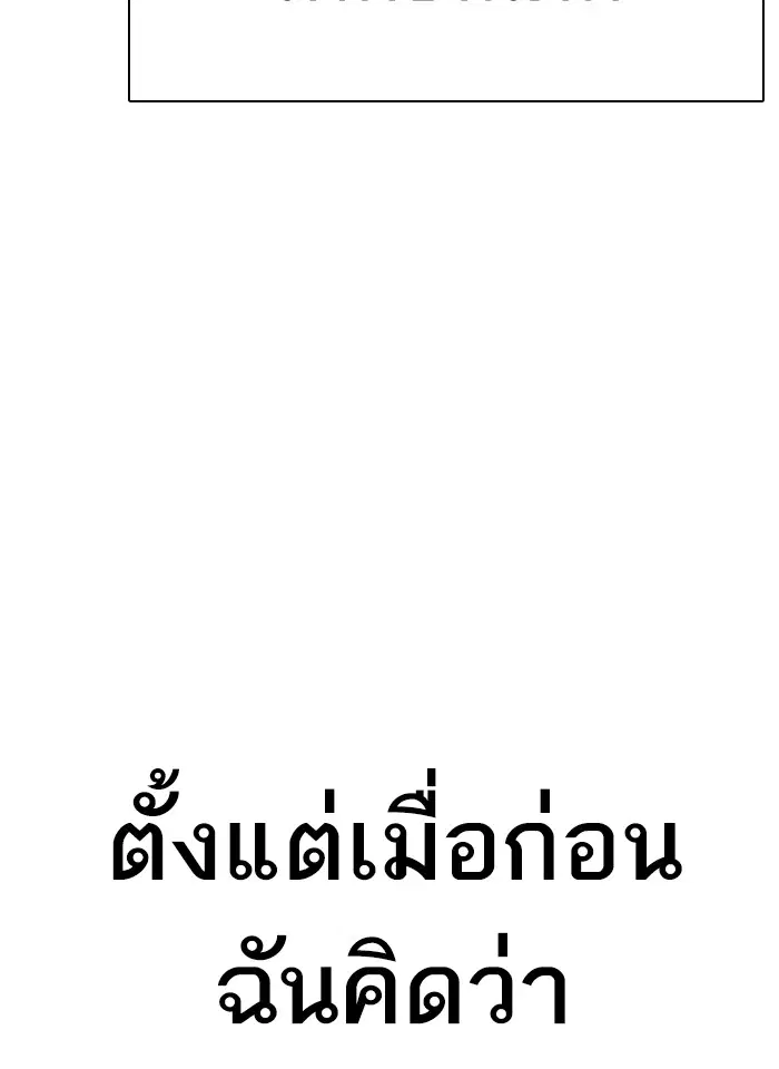 How to Fight ตอนที่ 9 หน้า 52