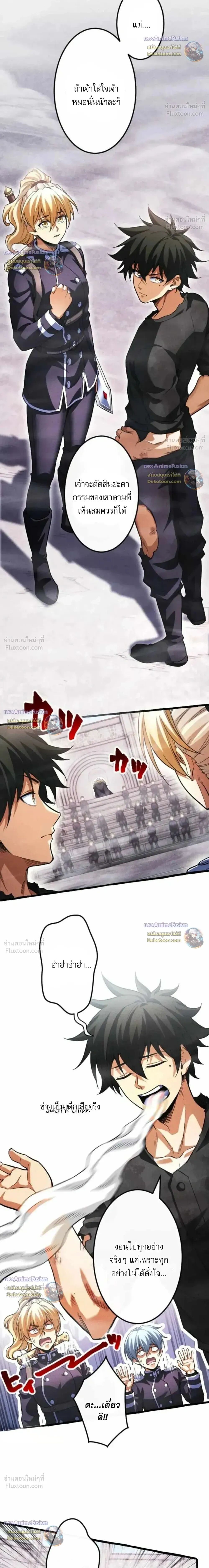 Reincarnates as His Descendant 1000 Years Later ตอนที่ 57 หน้า 18