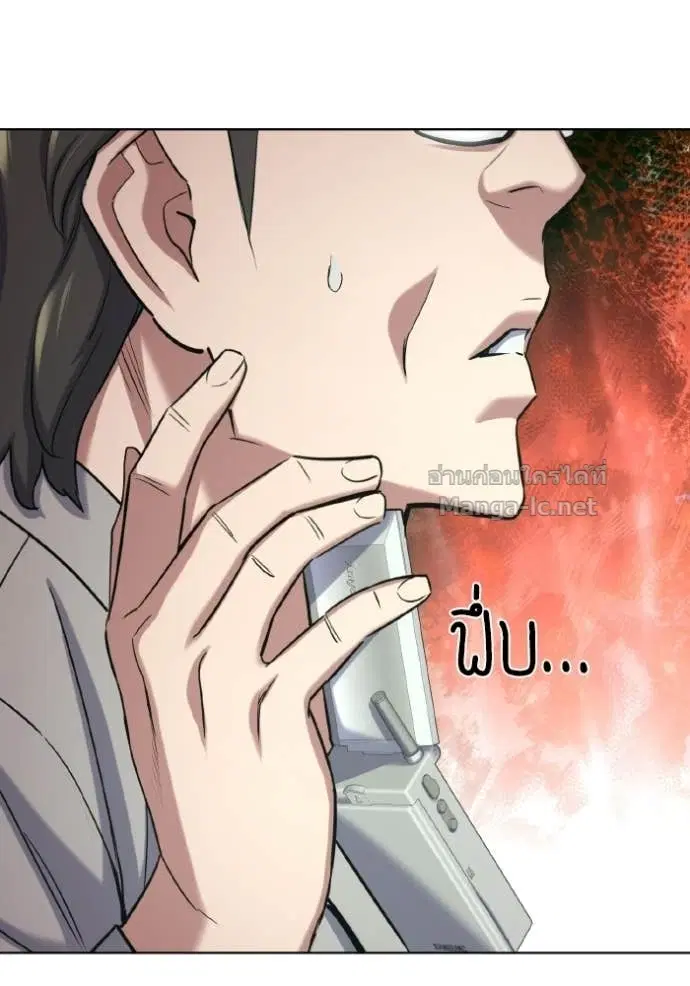 Reborn Rich ตอนที่ 188 หน้า 51