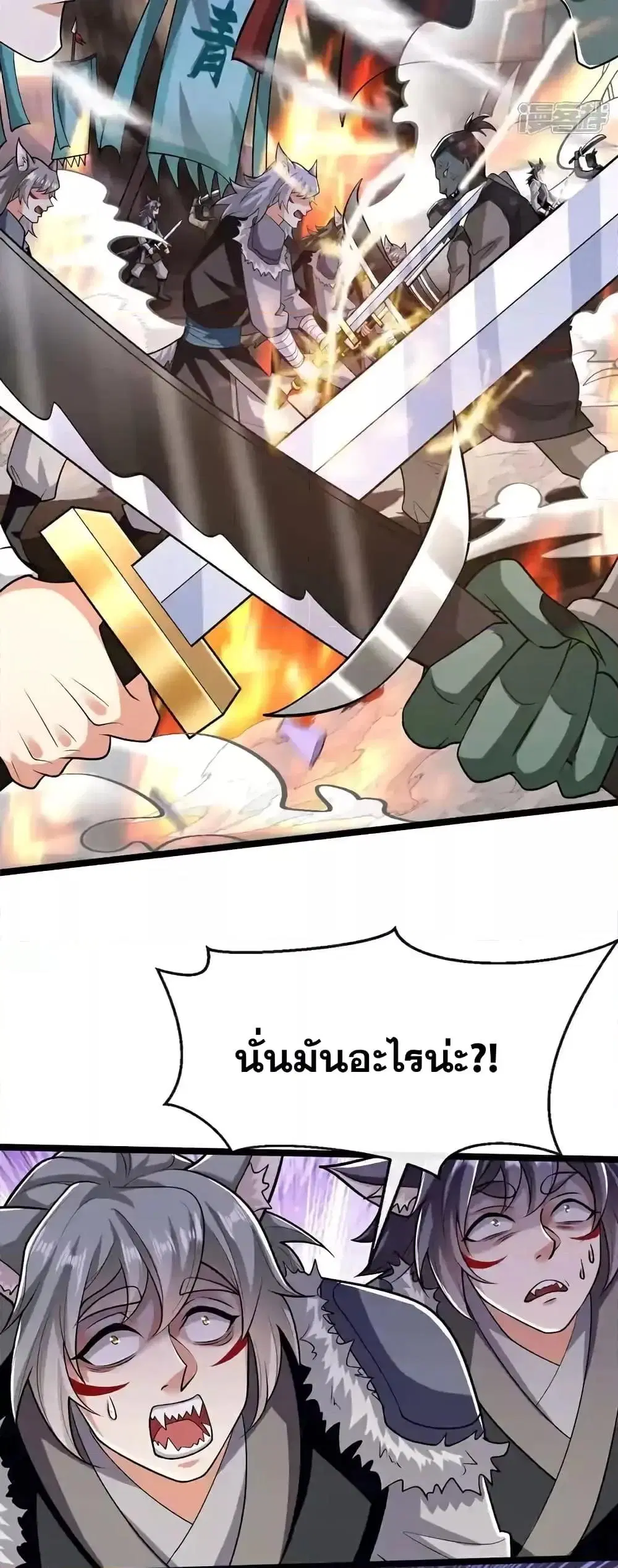 The Ten Great Emperors At The Beginning Are All My Apprentices ตอนที่ 156 หน้า 18