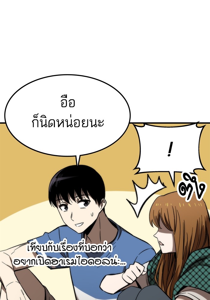 Ultra Alter แอ็กรองสตรองโคตร ตอนที่ 68 หน้า 175