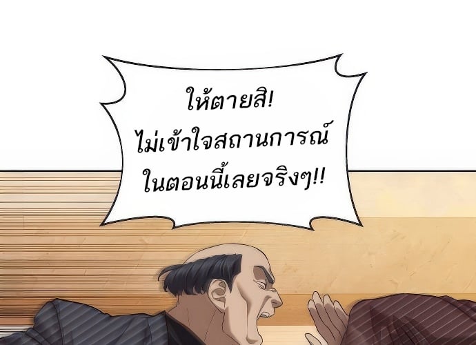 Special Civil Servant กองกำลังพิเศษหมอกสีเหลือง ตอนที่ 36 หน้า 32