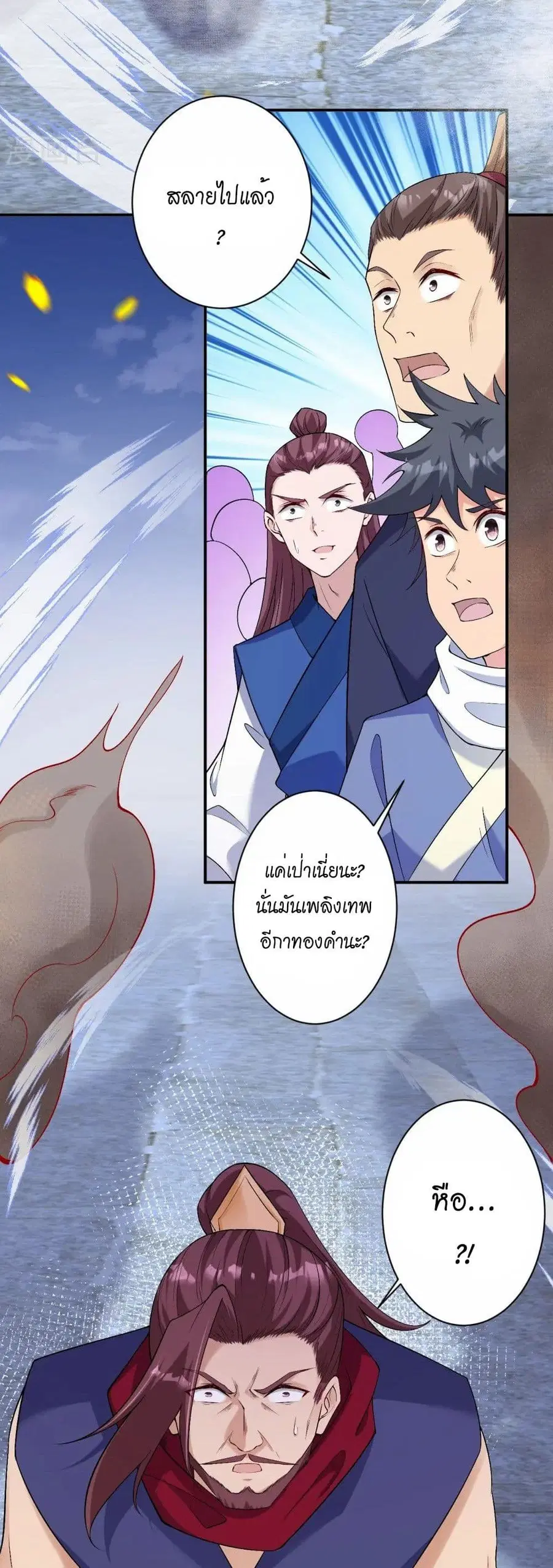 Against the Gods ตอนที่ 568 หน้า 25