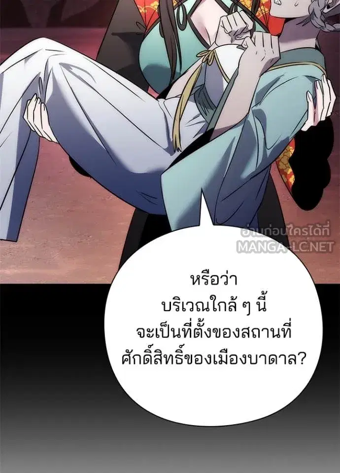 Night of the Ogre ตอนที่ 77 หน้า 57