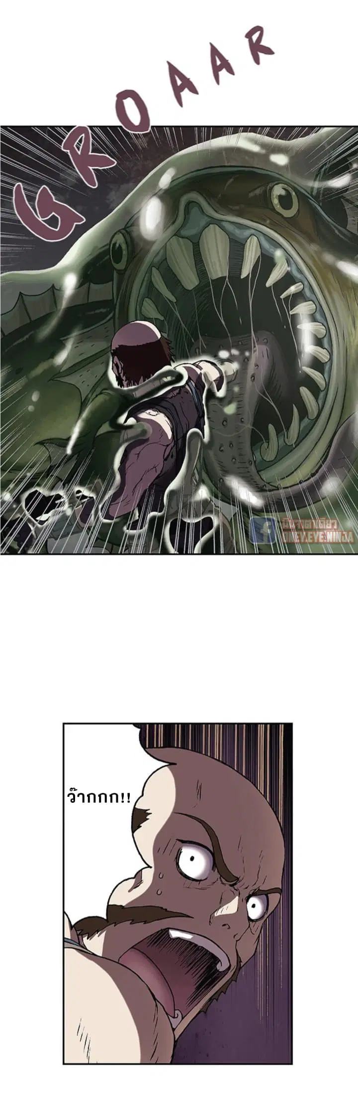 Leviathan ตอนที่ 33 หน้า 16