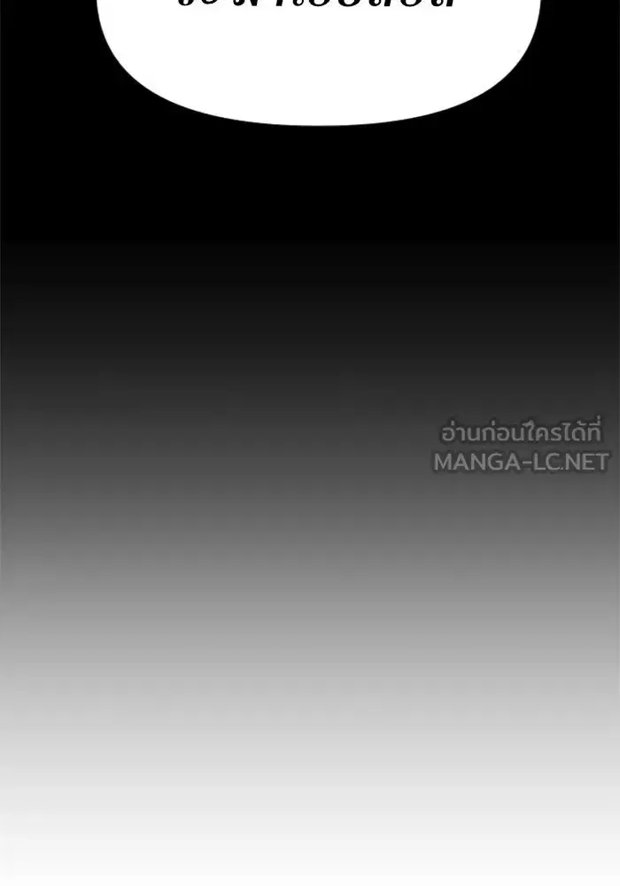 Your Throne ตอนที่ 18 หน้า 129