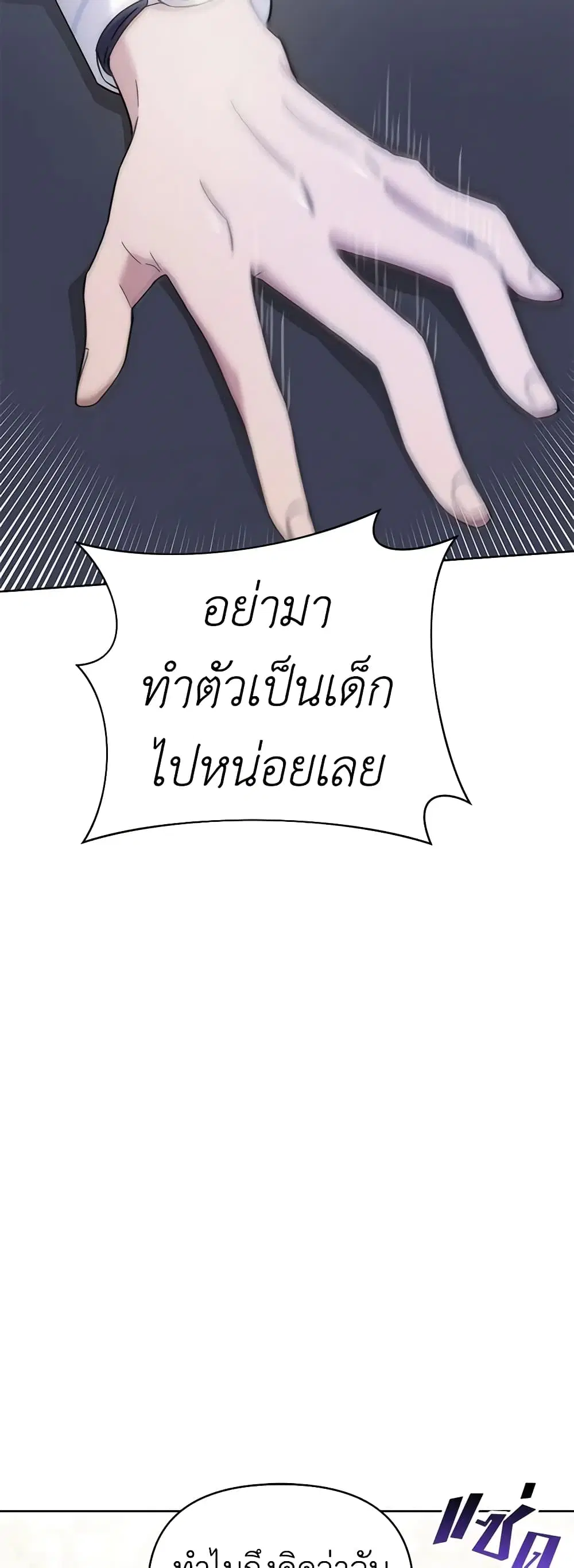 What It Means to Be You ตอนที่ 6 หน้า 36
