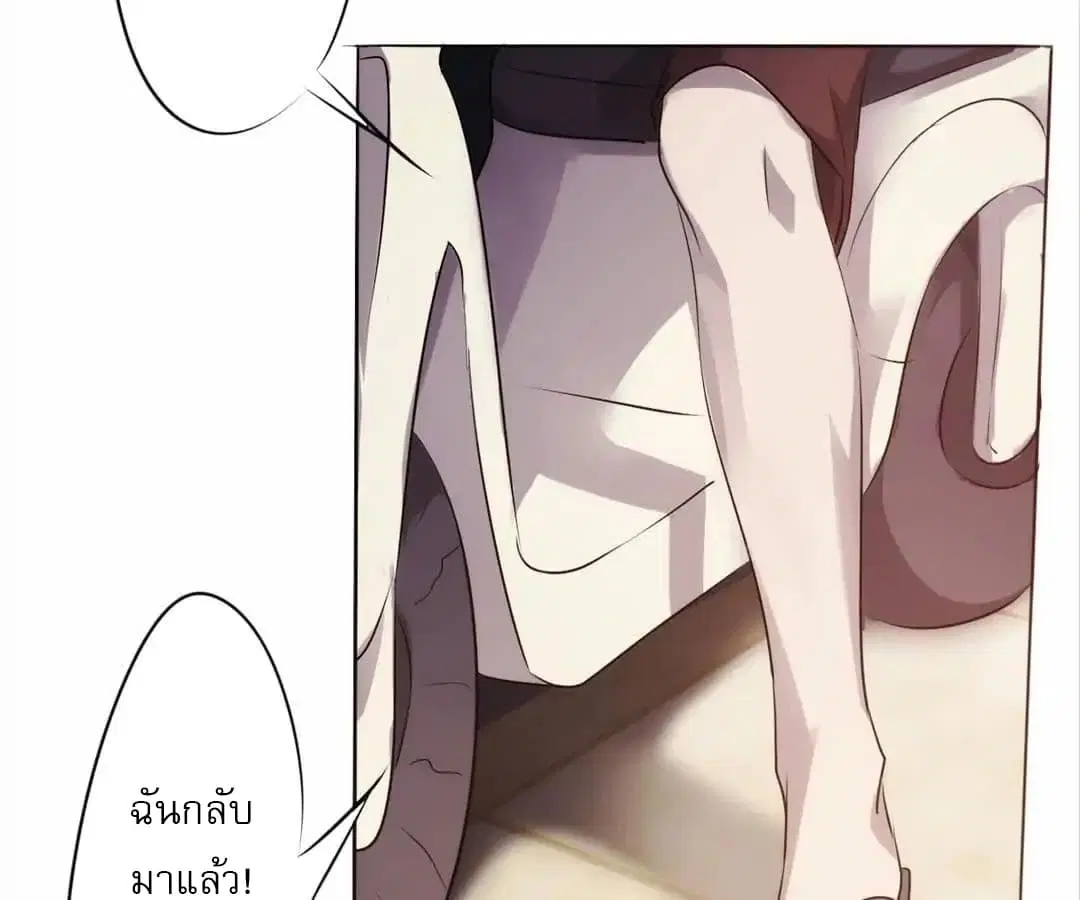 Strongest Worker ตอนที่ 7 หน้า 36