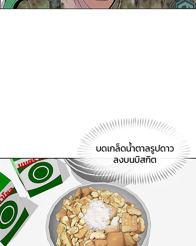 Kitchen Soldier ตอนที่ 38 หน้า 29