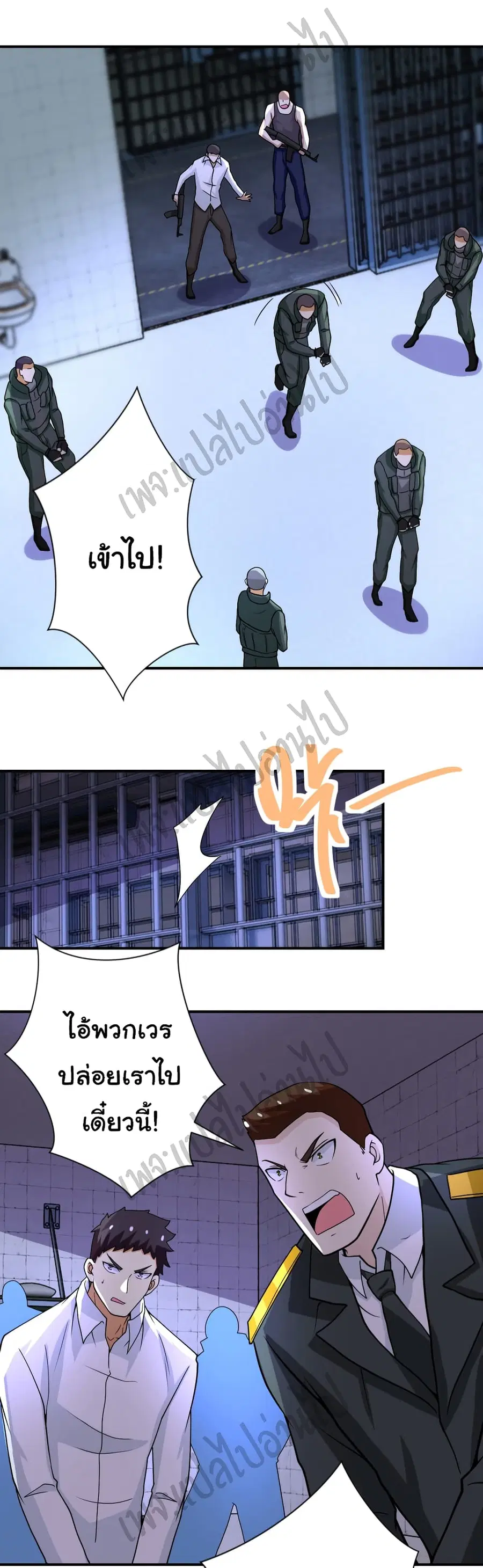 Apocalyptic Super System ตอนที่ 214 หน้า 5