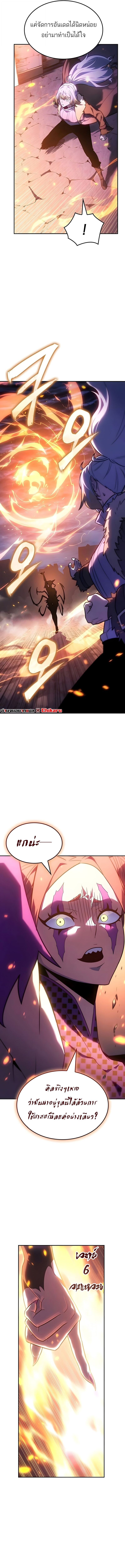 Ice Lord เจ้าตำหนักเหมันต์ ตอนที่ 59 หน้า 16