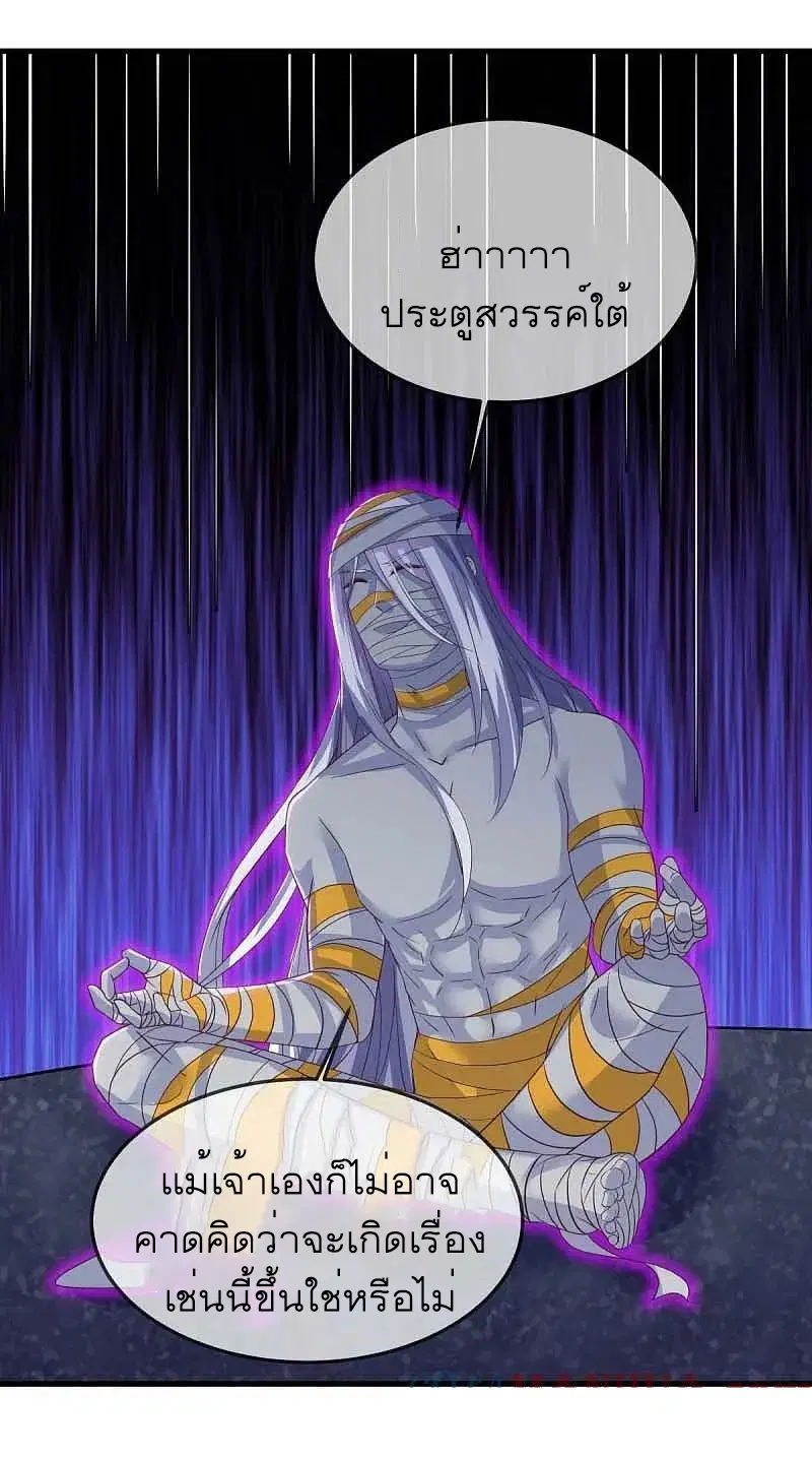 Peerless Battle Spirit ตอนที่ 567 หน้า 55