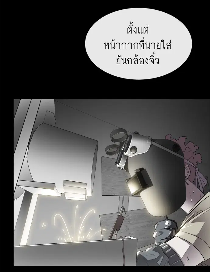 Superhuman Era ตอนที่ 4 หน้า 129