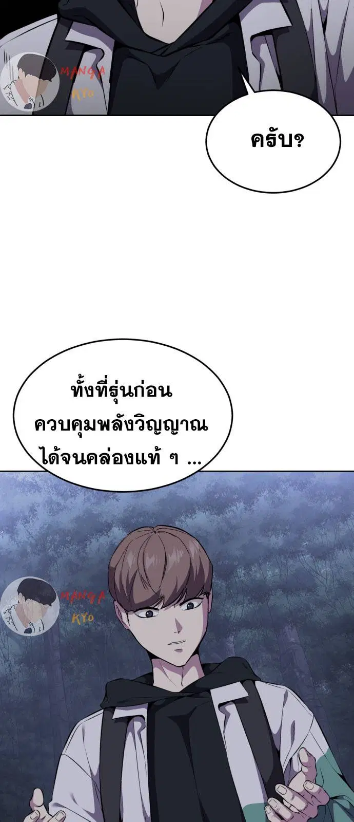 The Boy of Death ตอนที่ 159 หน้า 95