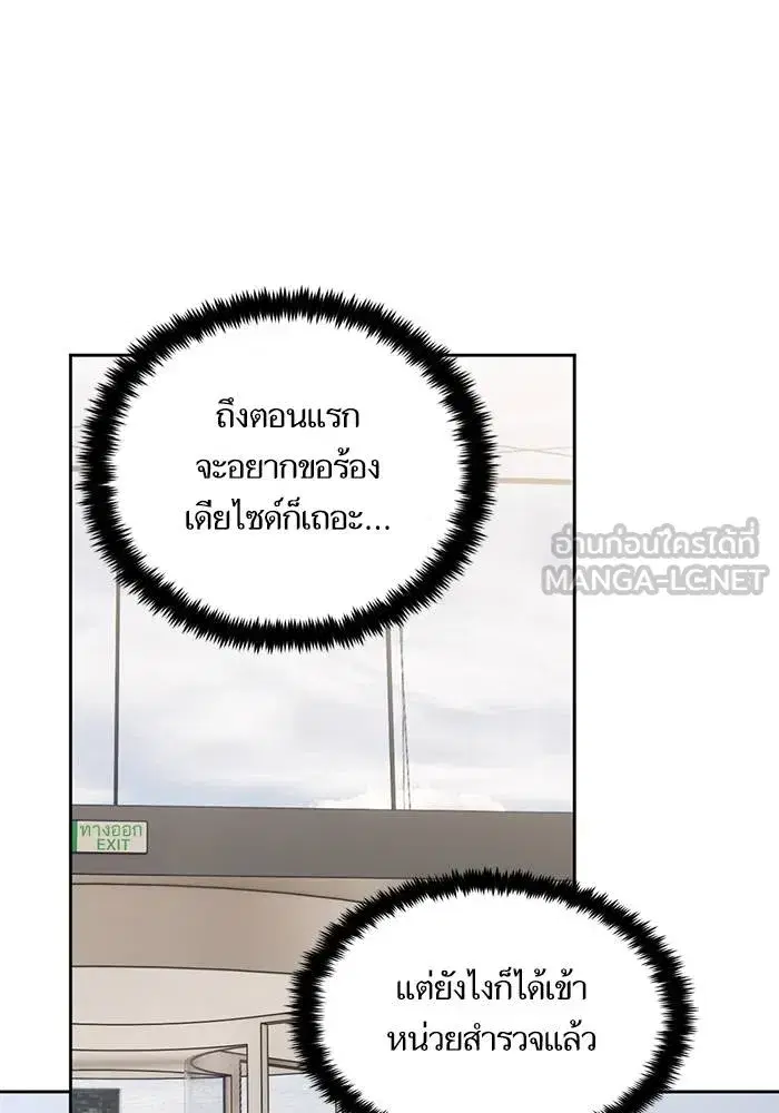 Return to Player ตอนที่ 154 หน้า 54