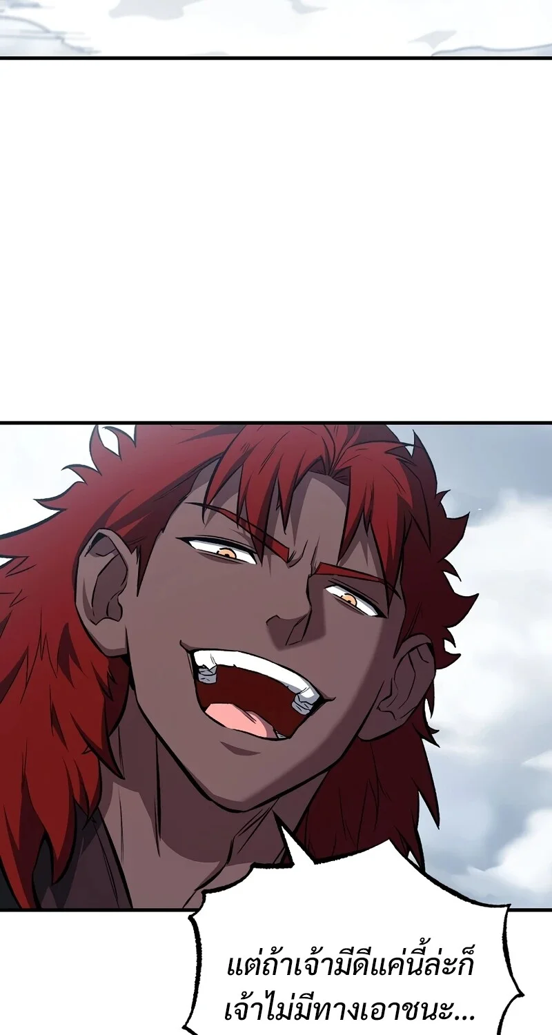 The Hero Returns ตอนที่ 149 หน้า 72