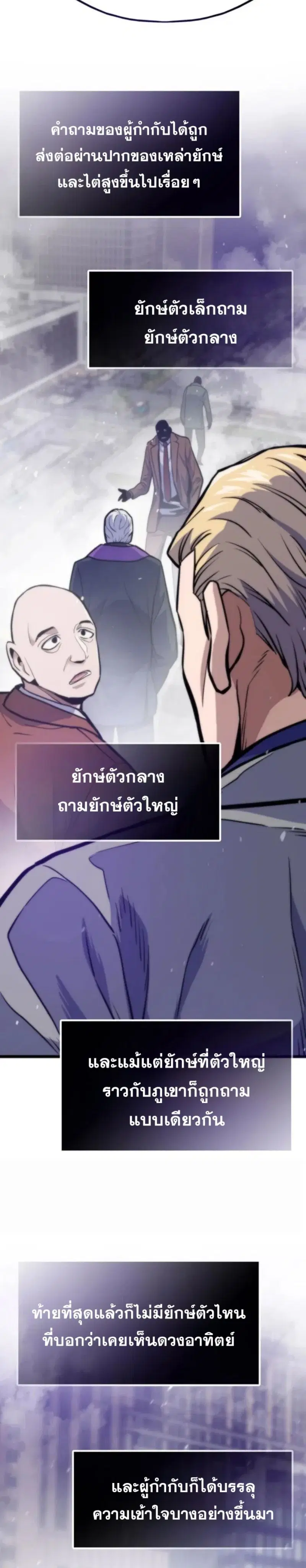 Past Life Returner ตอนที่ 164 หน้า 15