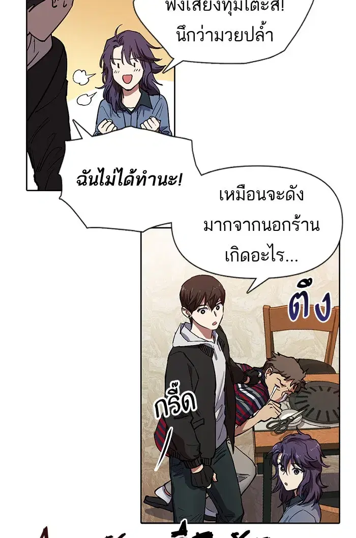 The S-Classes That I Raised (My S-Class Hunters) ตอนที่ 10 หน้า 13