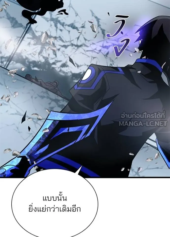 Villain to Kill ตอนที่ 182 หน้า 82