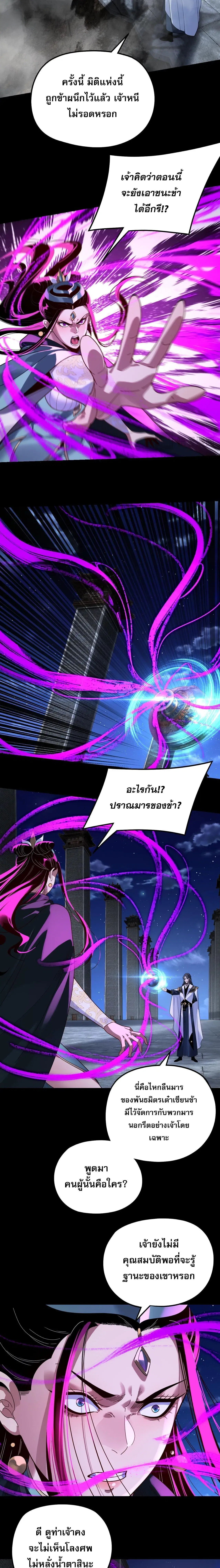 Villain is here ตอนที่ 316 หน้า 13