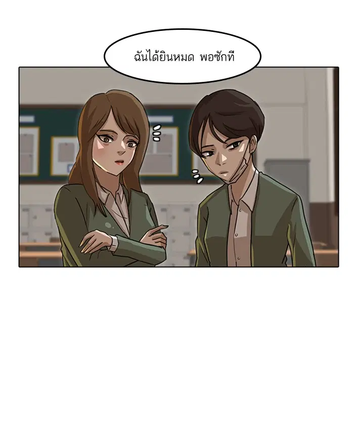 Random Chat ตอนที่ 21 หน้า 64