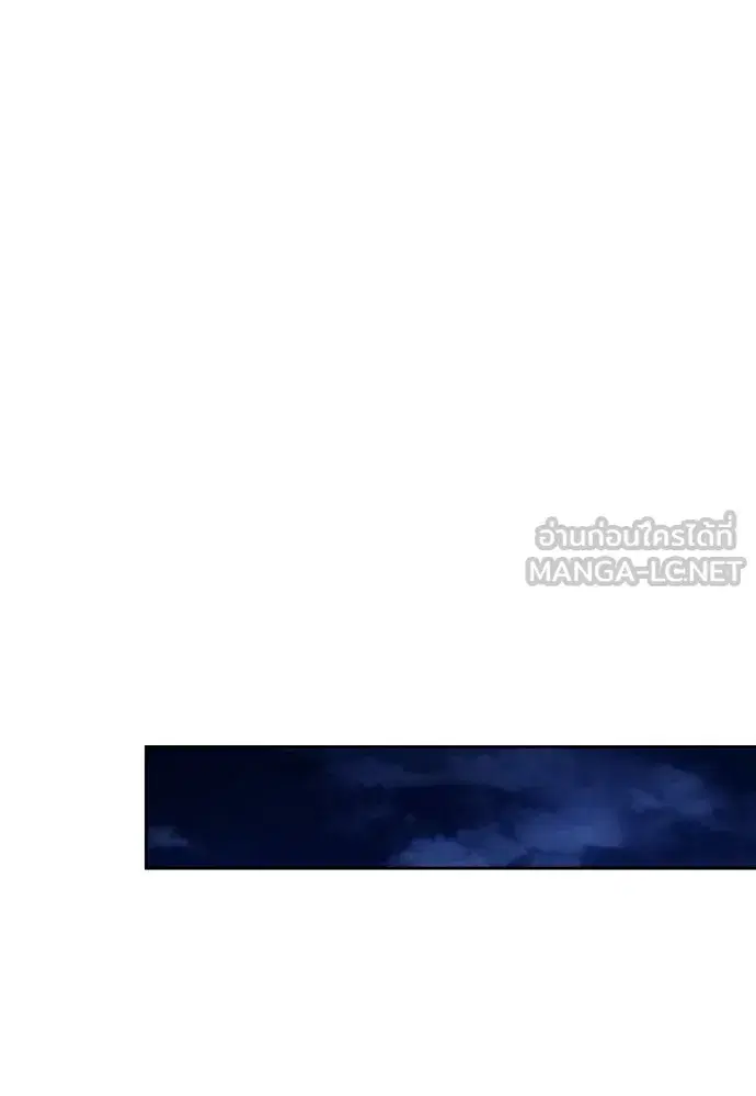 Your Throne ตอนที่ 166 หน้า 138