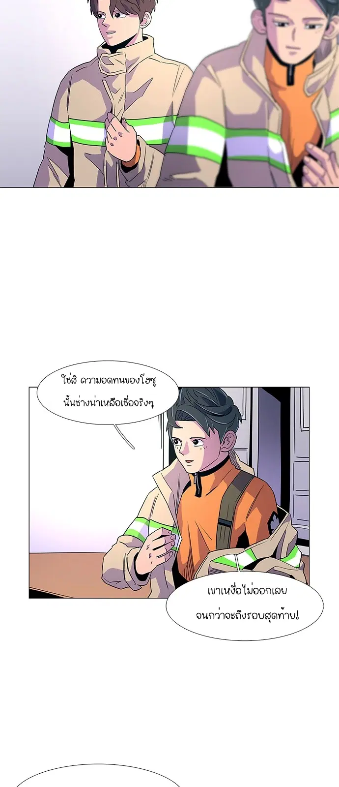 1 Second – วินาทีชี้ชะตา ตอนที่ 14 หน้า 29