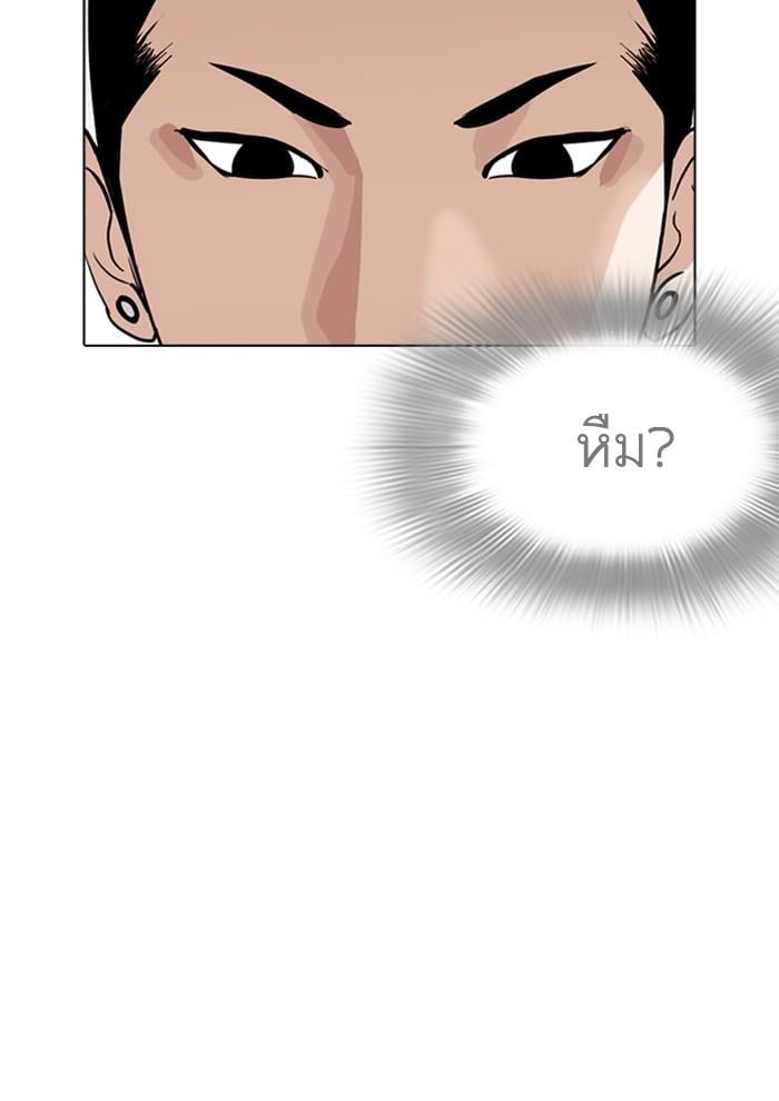 Lookism ตอนที่ 257 หน้า 65