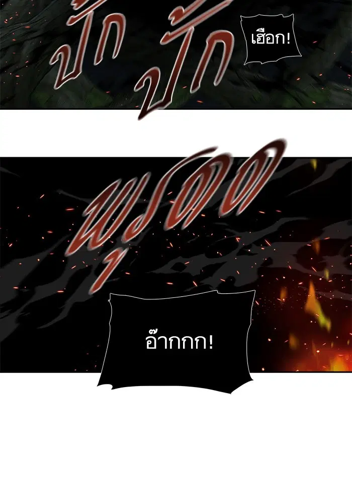 Escort Warrior ตอนที่ 165 หน้า 16