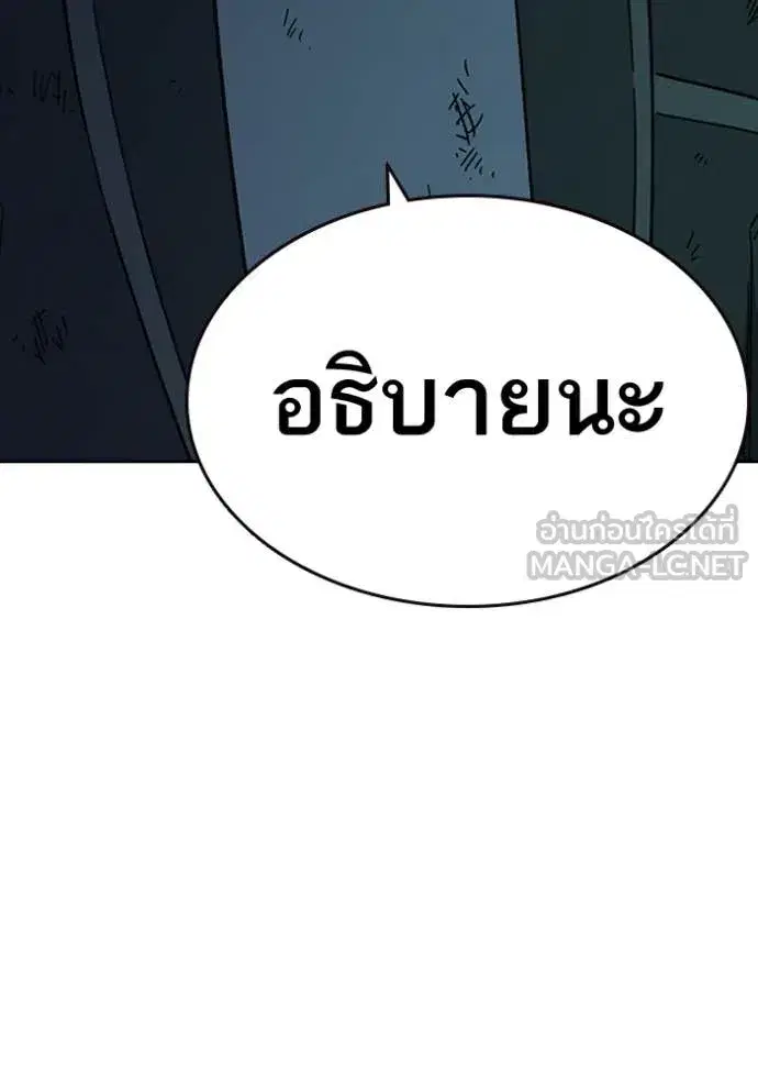 Study Group ตอนที่ 298 หน้า 22