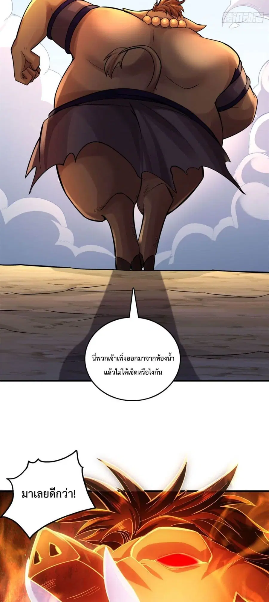 I Can Become A Sword God ตอนที่ 39 หน้า 15