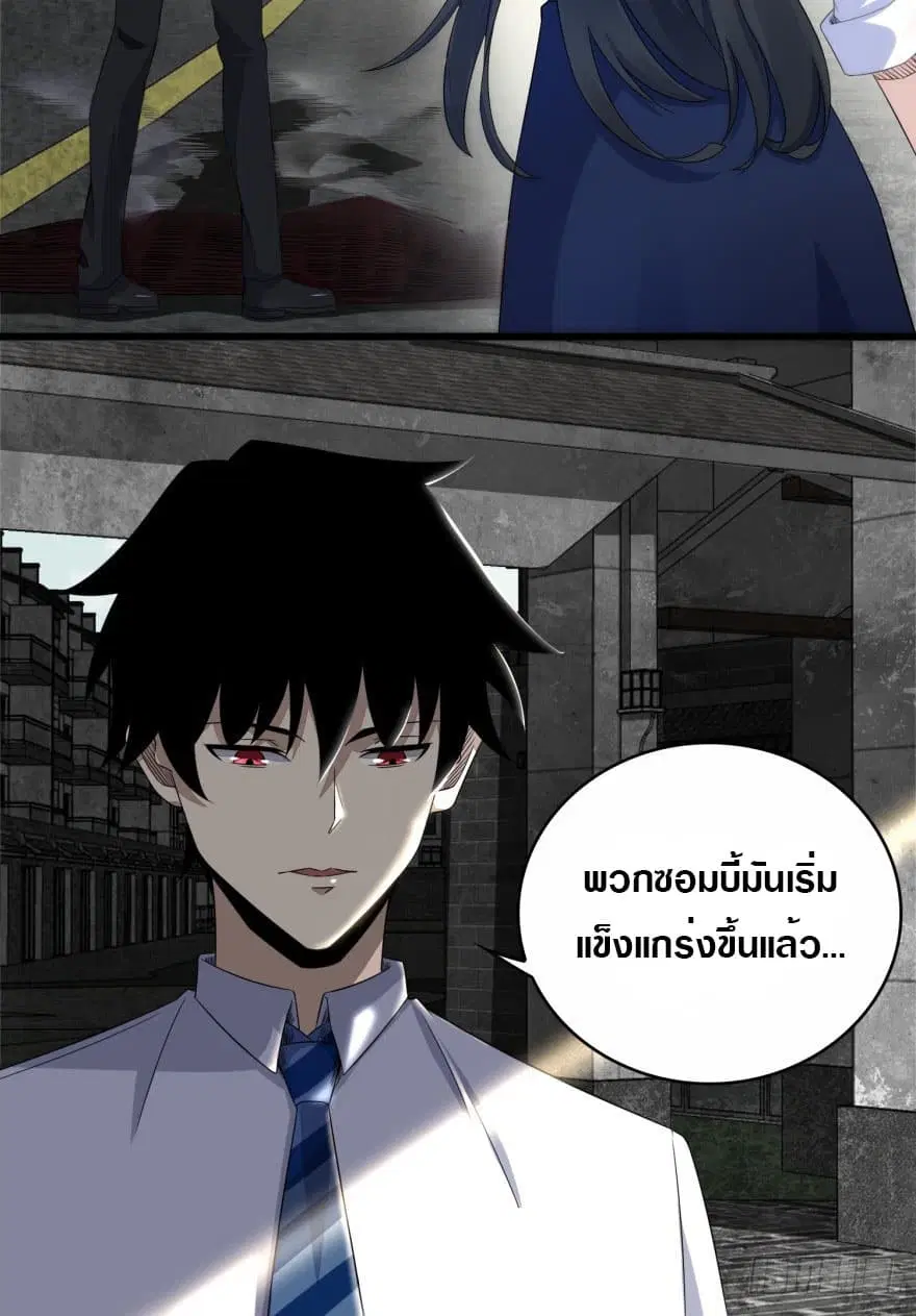 The King of Doom ตอนที่ 22 หน้า 14