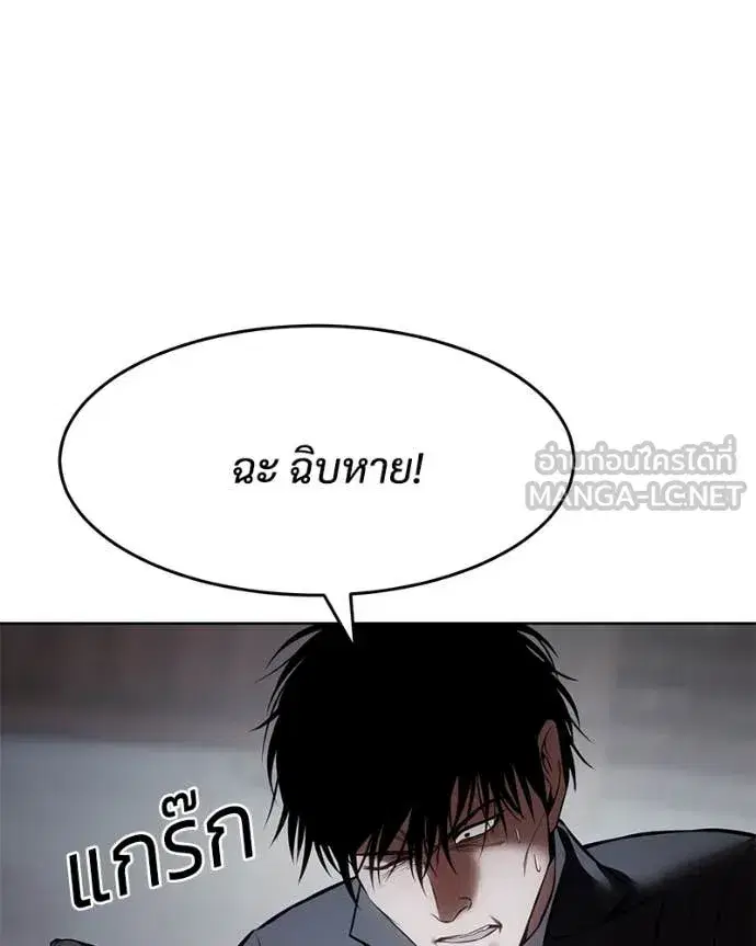 Baek XX ตอนที่ 131 หน้า 53