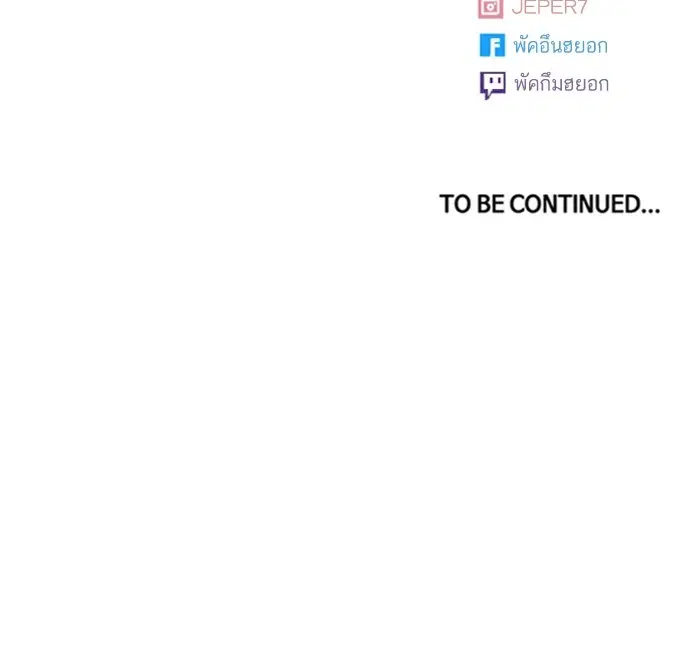 Random Chat ตอนที่ 283 หน้า 133