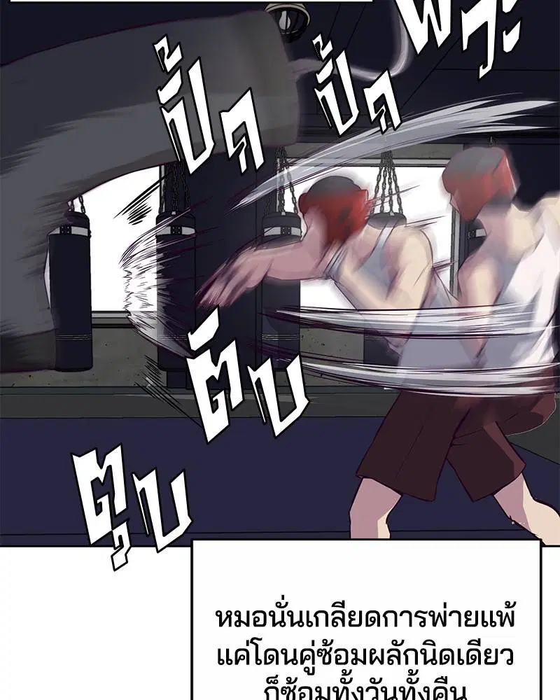 The Boy of Death ตอนที่ 31 หน้า 91