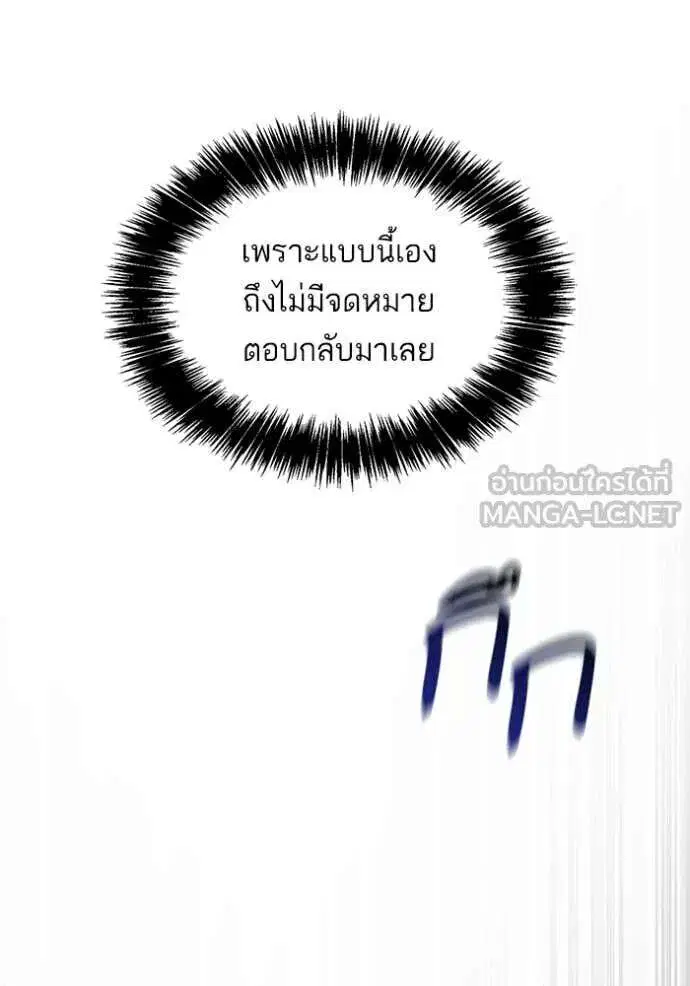 Sister I Am the Queen in This Life ตอนที่ 194 หน้า 9