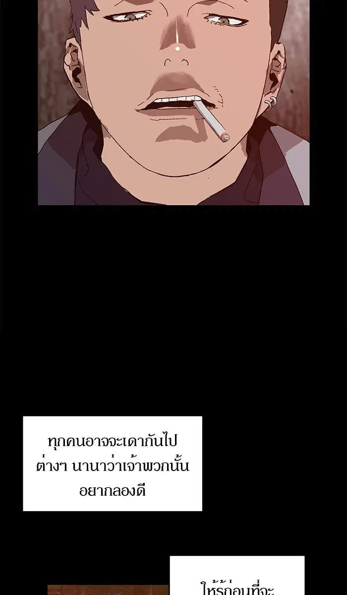 Weak Hero ตอนที่ 132 หน้า 36