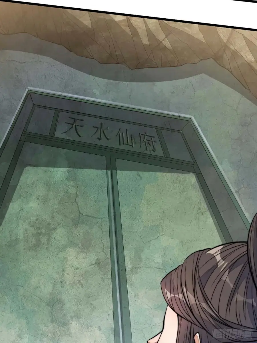 I’m Really Not the Son of Luck ตอนที่ 24 หน้า 19